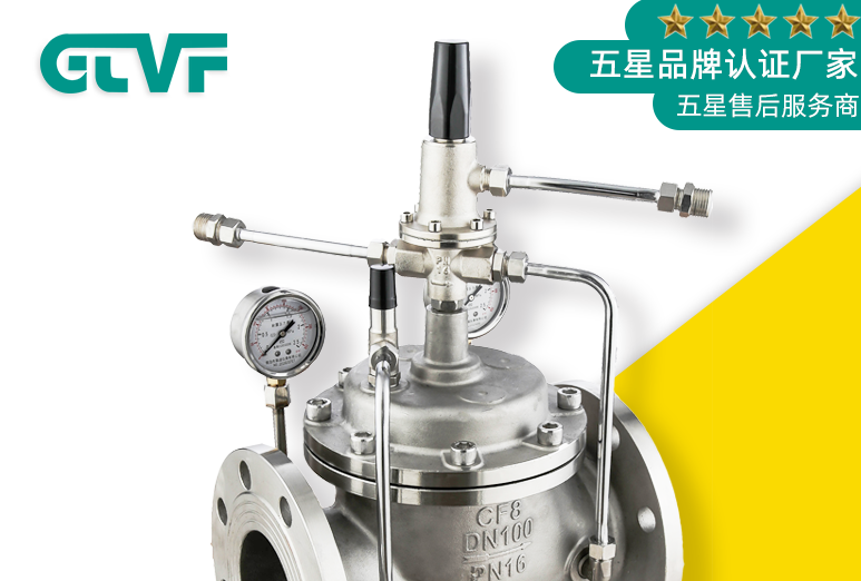 水力控制閥主要有什么作用？